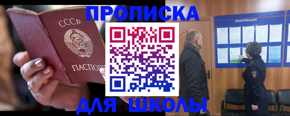 регистрация в Находке