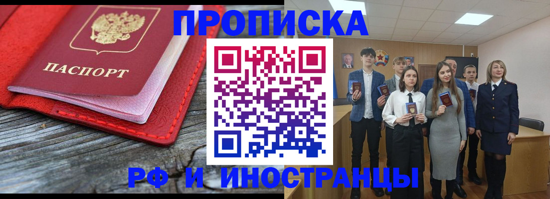 временная регистрация адрес в Находке