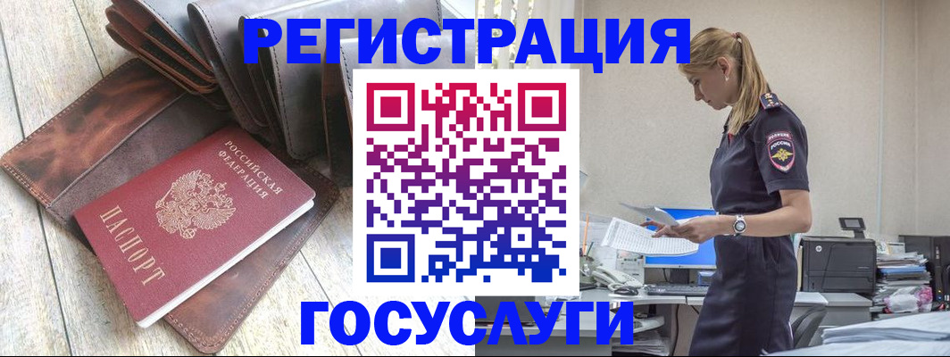 временная регистрация купить в Находке